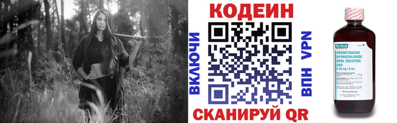 Кодеиновый сироп Lean Purple Drank  Купить  Короча 