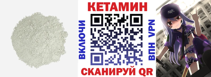 КЕТАМИН VHQ Короча