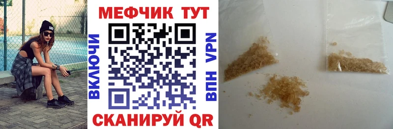 МЯУ-МЯУ mephedrone  Купить закладки  Короча 